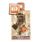 Ключ сувенирный "19 Ноября", серия 365 дней - Фото 4