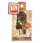 Ключ сувенирный "15 Ноября", серия 365 дней - Фото 4