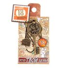 Ключ сувенирный "18 Ноября", серия 365 дней - Фото 4