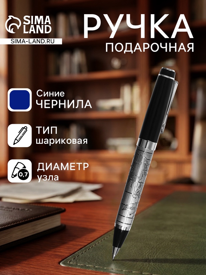 Ручка подарочная Calligrata «Карта», шариковая, в футляре кожзам, корпус чёрный с бронзовым