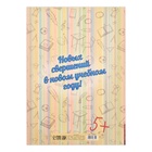 Папка «Выпускнику начальной школы», А4, без файлов - Фото 3