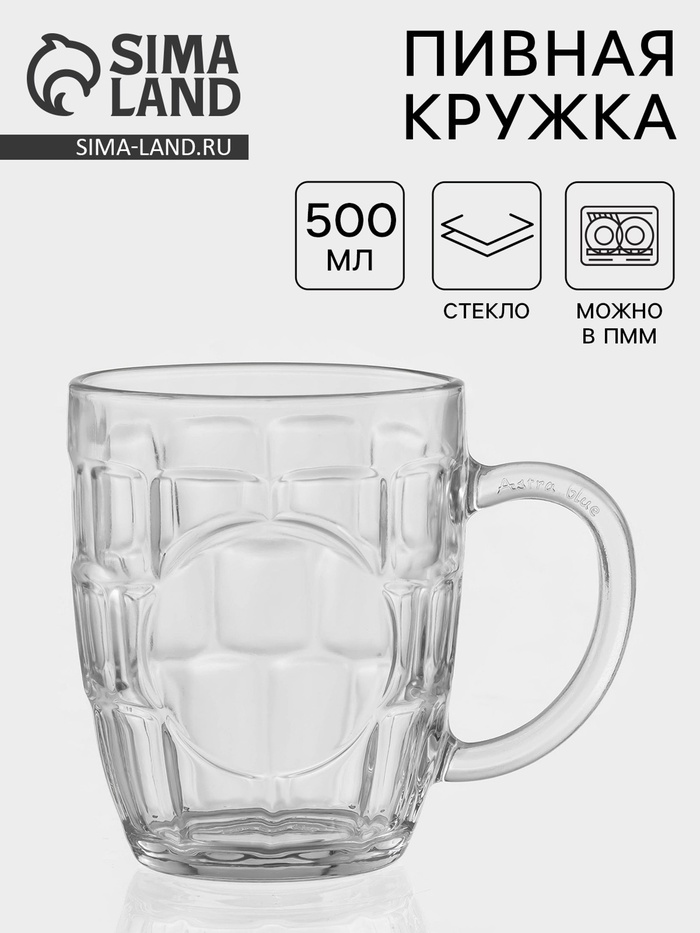 Пивная кружка «Высшая лига», 500 мл, 13.5×9.5×12 см, стекло, рисунок МИКС - Фото 1