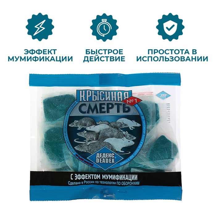 Средство от грызунов "Крысиная Смерть № 1", Брикеты, пакет, 200 г - Фото 1