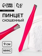 Пинцет скошенный, узкий, 9 см, МИКС - Фото 1