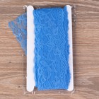 Кружево эластичное, 55 мм × 10 ± 1 м, цвет голубой - Фото 2