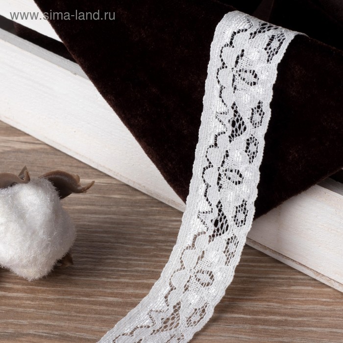 Кружево эластичное, 25 мм × 10 ± 1 м, цвет айвори