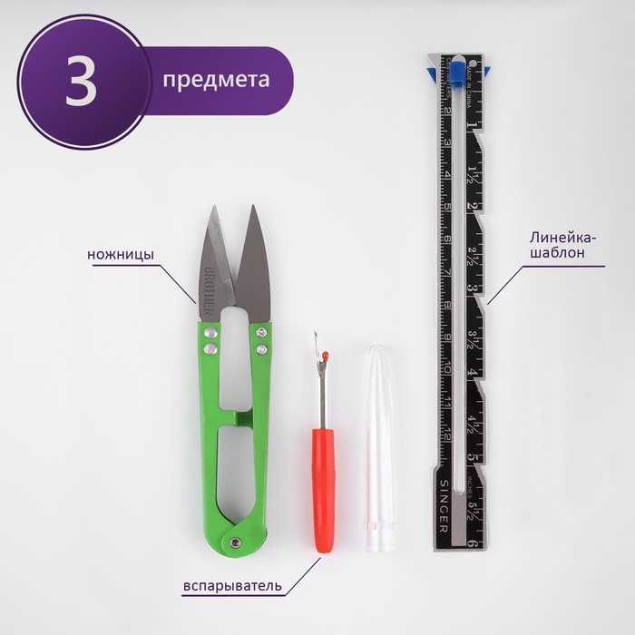 Набор инструментов для шитья, 3 предмета, цвет МИКС - Фото 1