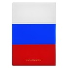 Обложка для паспорта "Россия паспорт" - Фото 3