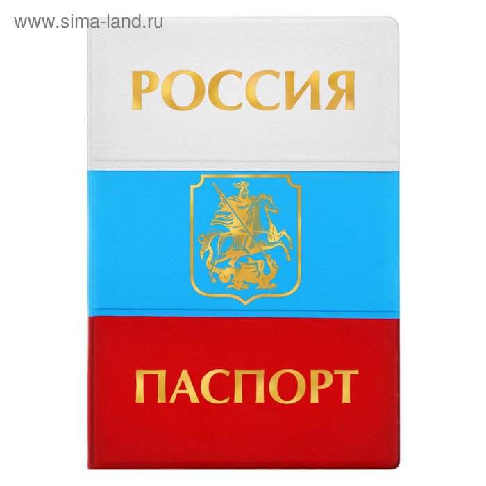 Обложка для паспорта "Россия, паспорт" - Фото 1