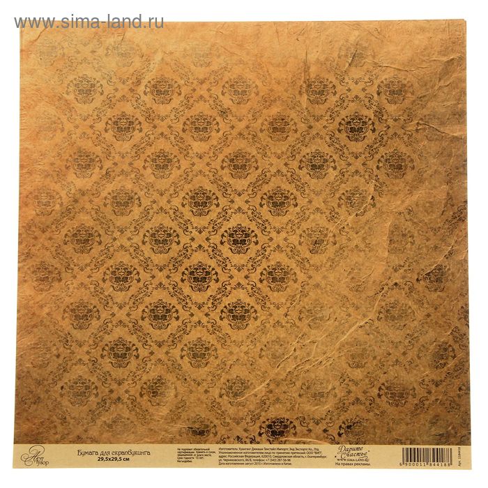 Бумага для скрапбукинга "Винтажный крафт", односторонняя, 29,5 х 29,5 см - Фото 1