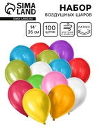 Воздушные шары латексные 14", пастель, 100 шт., МИКС - Фото 1