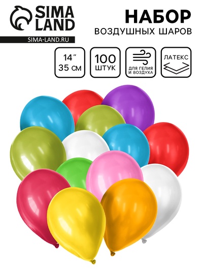 Воздушные шары латексные 14", пастель, 100 шт., МИКС