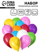 Воздушные шары латексные 7", пастель, 100 шт., МИКС - Фото 1