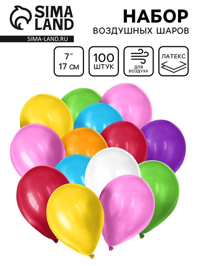 Воздушные шары латексные 7", пастель, 100 шт., МИКС