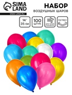 Воздушные шары латексные 14", металл, 100 шт., МИКС - Фото 1