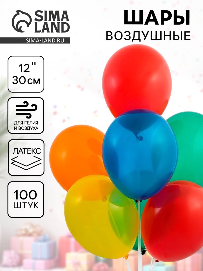 Воздушные шары латексные 12", кристалл, 100 шт., МИКС - Фото 1