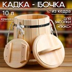 Кадка-бочка для засолки кедровая "ЛЮКС" с крышкой, ручка- верёвка, 10 л 1313761 - фото 9844909