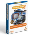 Настольная игра-викторина «Коробочка знаний. Изобретения человечества», 50 карт, кубик, 7+ - Фото 6