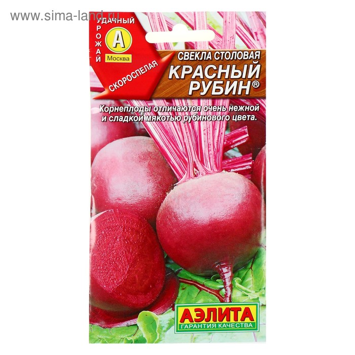 Семена Свекла столовая "Красный рубин", 3 г - Фото 1