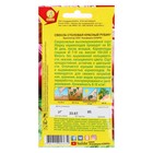 Семена Свекла столовая "Красный рубин", 3 г - Фото 5