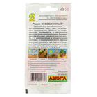 Семена Редис "Всесезонный", 2 гр., - Фото 3