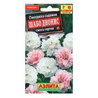 Семена цветов Гвоздика "Шабо Дионис", смесь окрасок, О, 0,05 г - Фото 3