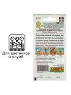 Семена цветов Портулак махровый "Супер долгоцвет", смесь окрасок, О, 0,1 г - Фото 3