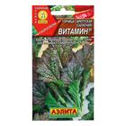Семена Горчица салатная «Витамин», 0.5 г, «Аэлита» - Фото 1