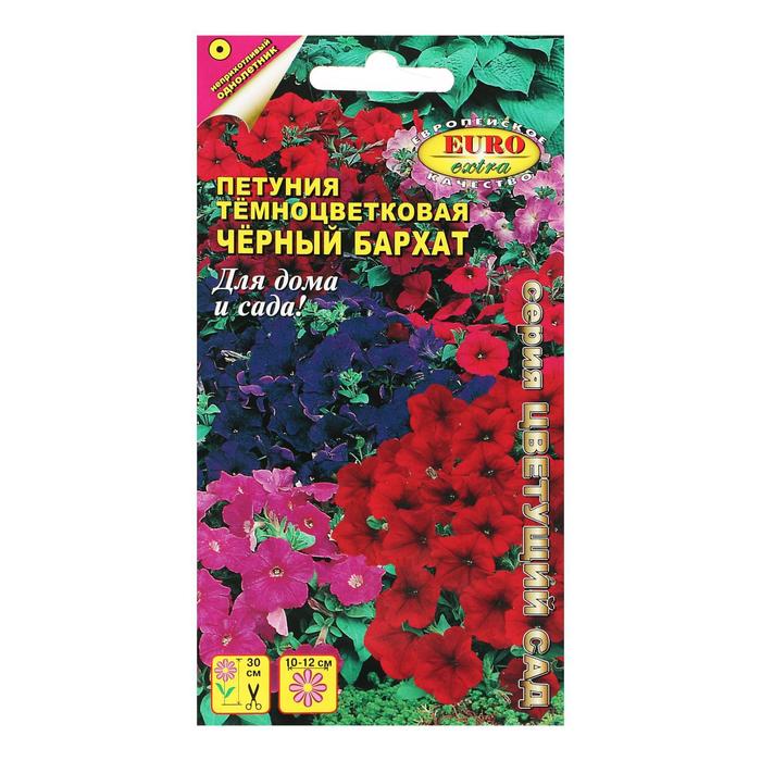 Семена цветов Петуния "Черный бархат", смесь окрасок, О, 0,04 г - Фото 1