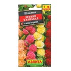 Семена цветов Шток-роза «Летний карнавал», 0.3 г - Фото 3