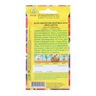 Семена цветов Астра «Махровые мячи» смесь сортов, однолетник, 0.1 г, «Аэлита» - Фото 4