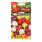 Семена Редис "Карнавал", смесь, 3 г - Фото 1