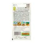 Семена Редис "Карнавал", смесь, 3 г - Фото 3