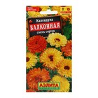 Семена цветов Календула «Балконная», смесь окрасок, 0.5 г, однолетник, «Аэлита» - Фото 5