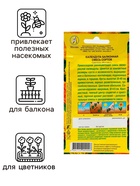 Семена цветов Календула «Балконная», смесь окрасок, 0.5 г, однолетник, «Аэлита» - Фото 3
