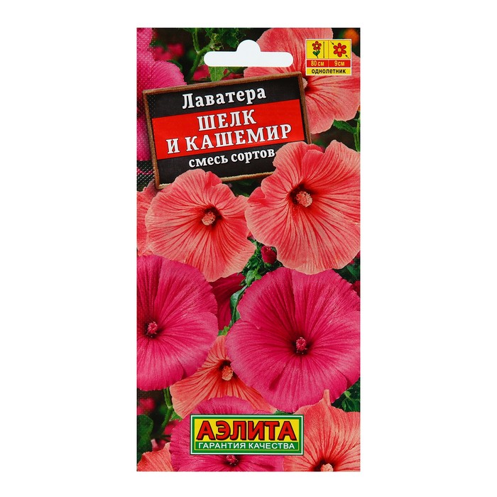 Семена цветов Лаватера "Шелк и кашемир", смесь окрасок, О, 0,3 г - Фото 1