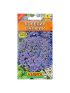 Семена цветов Лобелия "Сапфир" ампельная, О, 0,05 г - Фото 5