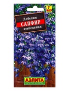 Семена цветов Лобелия "Сапфир" ампельная, О, 0,05 г - Фото 4
