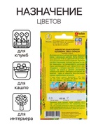 Семена цветов Аквилегия "Колумбина", 0,2 г - Фото 2