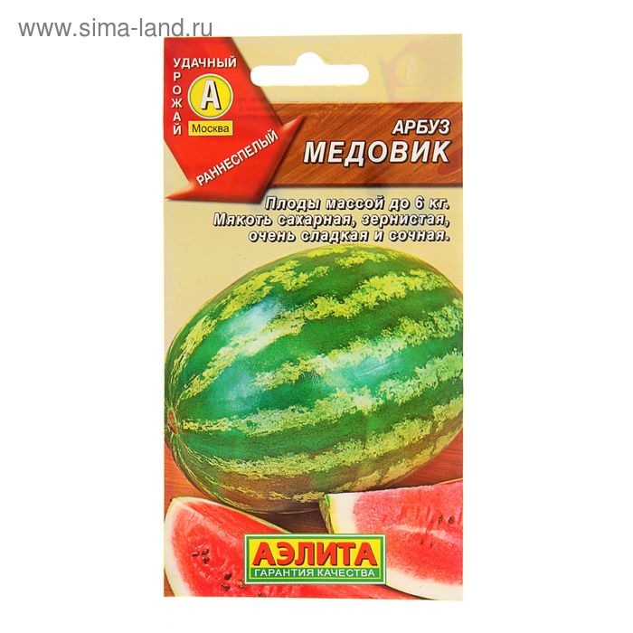 Семена Арбуз "Медовик", 1 г - Фото 1