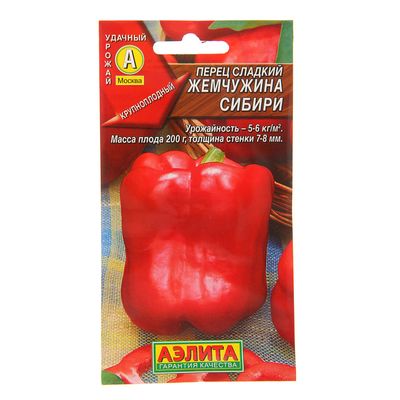 Семена Перец сладкий «Жемчужина сибири», 20 шт., «АЭЛИТА»