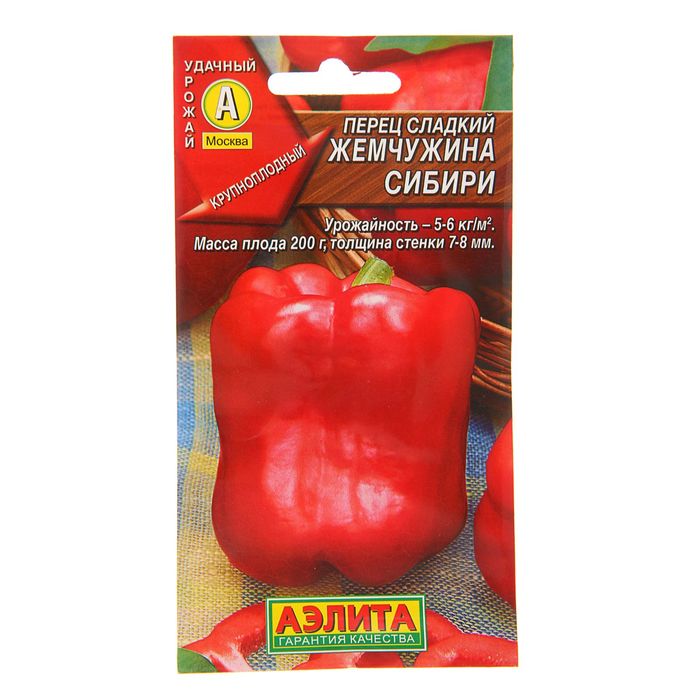 Семена Перец сладкий «Жемчужина сибири», 20 шт., «АЭЛИТА» - Фото 1