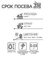 Семена цветов Мимулюс "Крупноцветковый тигровый", смесь окрасок, О, 0,03 г - Фото 2