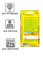 Семена цветов Мимулюс "Крупноцветковый тигровый", смесь окрасок, О, 0,03 г - Фото 3