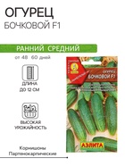 Семена огурца "Бочковой F1", 10 шт. - Фото 1