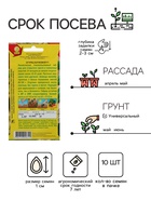 Семена огурца "Бочковой F1", 10 шт. - Фото 2