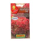 Семена Салат листовой «Гранатовый сад», 0.5 г, «Аэлита» - Фото 1