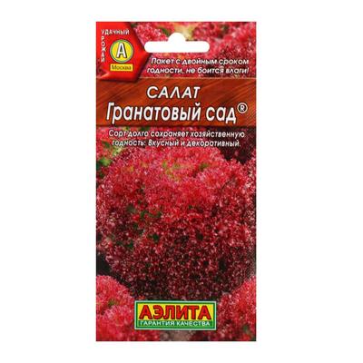 Семена Салат листовой «Гранатовый сад», 0.5 г, «Аэлита»