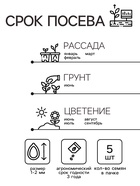 Семена комнатных цветов Пеларгония «Рафаэлла», «АЭЛИТА», F1, 5 шт. - Фото 3