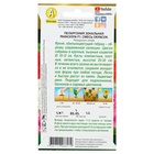 Семена комнатных цветов Пеларгония «Рафаэлла», «АЭЛИТА», F1, 5 шт. - Фото 6